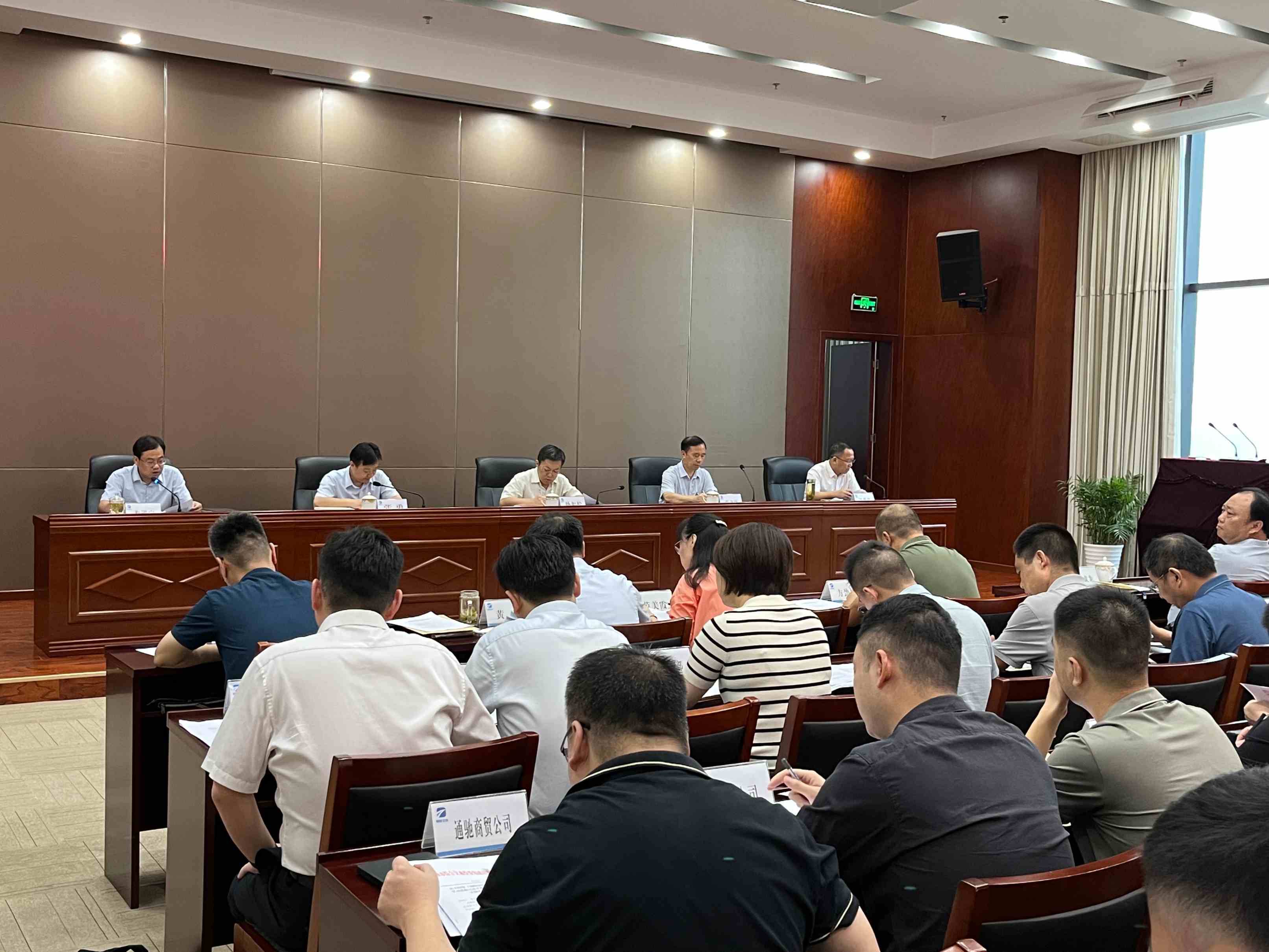 市交投集团组织召开学习贯彻习近平新时代中国特色社会主义思想主题教育动员部署会